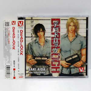 【中古美品 CD】DEADLOCK / デッドロック：英田サキ 原作 ドラマ 2枚組CD：高階佑・徳間書店・中村悠一・安元洋貴・三木眞一郎・三宅健太