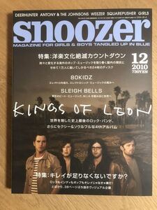 【送料込み】snoozer 2010年12月号 Kings of Leon