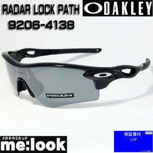 OAKLEY オークリー 正規品 サングラス PRIZM プリズム RADAR LOCK PATH OO9206-4138 ASIAN FIT 9206-41