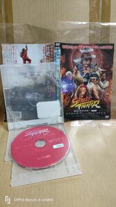 ◆★『STREET FIGHTER ストリートファイター 暗殺拳　レンタル落ちDVD』★◆　