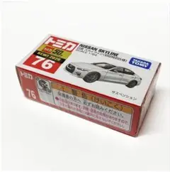 【新品未使用】トミカ 76 日産スカイライン(初回特別仕様) SCALE1/64