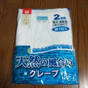 【未使用長期保管品】M　メンズロンパン2枚組　ウエスト76㌢～84㌢　綿100%　クレープ素材　涼しい　優れた通気性で快適！日本ニット中国製