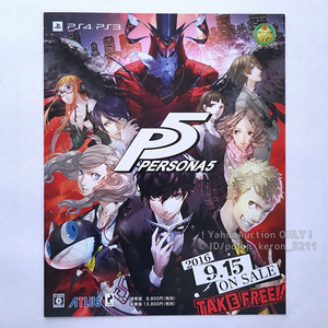 ■PERSONA5 ペルソナ5 発売告知販促広告 チラシ1枚■ゲームグッズ コレクション PS4 PS3 ATLUS アトラス ミニポスターとして飾っても