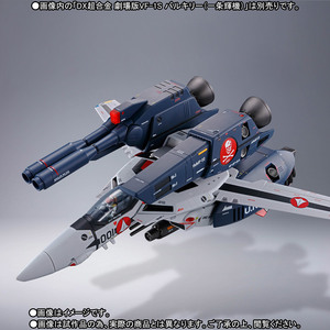 プレミアムバンダイ　魂ウェブ商店　DX超合金 劇場版 超時空要塞マクロス VF-1対応ストライク／スーパーパーツセット　新品未開封品