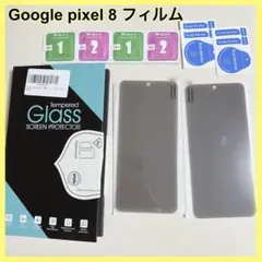 Google pixel 8 フィルム　覗き見防止　2枚セット