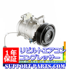 NSX エアコン コンプレッサー NA1 リビルト クーラー AC 38800-PR7-003 147100-9660 38810-PR7-003 38810-PR7-013