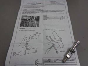 ［7108］カワサキ Z1/Z2 ステアリングダンパー用 取り付けステー 新品/未使用品 取り付け説明書付き ステダン ODM500用 NHK