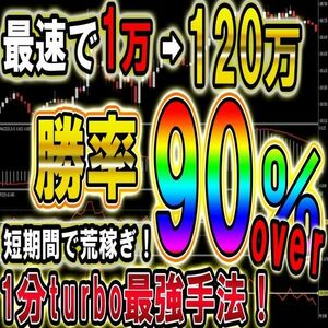 【勝率90％オーバー!?】誰でも簡単に稼げてしまう最速1分最強手法公開！ADX・赤三兵・黒三兵【バイナリーオプション・サインツール】