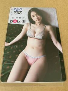 【DOLCE】澄田綾乃　応募者全員サービス　QUOカード　非抽プレ当選品　500 未使用