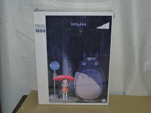 長期保管　パッケージ色あせあり　パズル　1000ピース　となりのトトロ　出会い