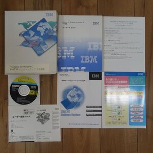 IBM ViaVoice for Windows Pro V10 バージョンアップ版