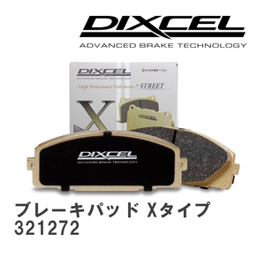 【DIXCEL/ディクセル】 ブレーキパッド Xタイプ 321272 マツダ