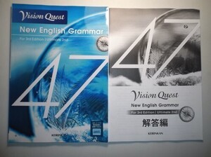 New Vision Quest English Grammar 47　啓林館　別冊解答編付属