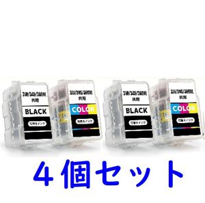 キャノン 大容量 BC-365XL ブラック BC366XL 3色カラー 4個組 詰め替えインク CANON TS3530 TS3730 純正品使用 スマートカートリッジ