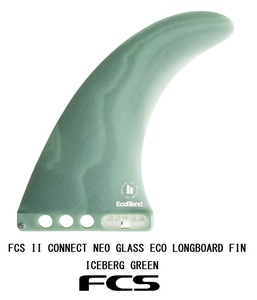 送料無料▲FCS II CONNECT NEO GLASS ECO LONGBOARD FIN 8 ICEBERG GREEN 新品