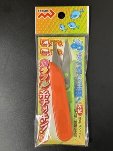 ☆☆新商品　新品未開封　Marushin マルシン「カラフル糸チョッキン」オレンジグリーン