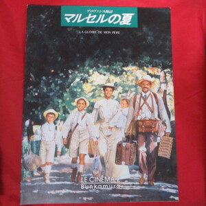 ep映画パンフ●マルセイユの夏●ジュリアン・シアマーカ/ジョリ・モリナス　1991年作品