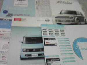 日産キューブ【2002.10】カタログ６点セット(非売品 CD-ＲＯＭ