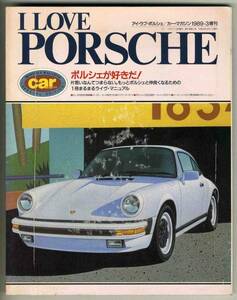 【ｂ7730】89.3 アイ・ラブ・ポルシェ I LOVE PORSCHE