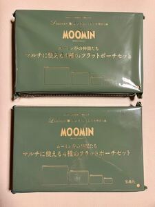 ムーミン☆ ムーミン谷の仲間たち　マルチに使える4種のフラットポーチセット　×2ヶ【雑誌付録】