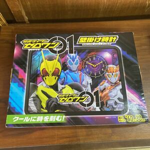 仮面ライダー　ゼロワン　01