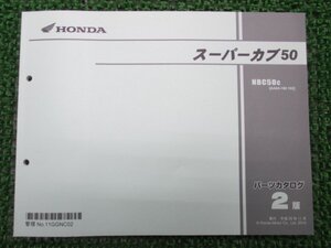 スーパーカブ50 パーツリスト 2版 ホンダ 正規 中古 バイク 整備書 NBC50 AA04-100 102 pv ox 車検 パーツカタログ 整備書