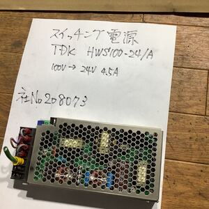 TDK スイッチング電源　100vー24v 4、5A 中古品一般的な通電まで済みです。