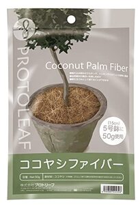 プロトリーフ ココヤシファイバー 50g