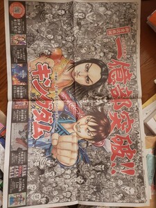 キングダム KINGDOM 朝日新聞広告 ヤングジャンプ 原泰久 コミック累計一億部突破 2023.11.17