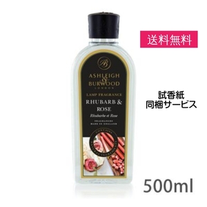 アシュレイ＆バーウッド フレグランスオイル ルバーブ＆ローズ 500ml 正規品 芳香 プレゼント ギフト 贈り物 アンモニア臭 消臭 対策