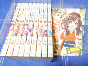 ◎全員かわいい居酒屋食堂『ちょっといっぱい！』全10巻／火曜【全巻一気読み】芳文社 まんがたいむ KR コミックス