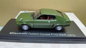 スケール 1/43 MITSUBISHI Galant Coupe FTO GSR ！ 1973年 三菱 ギャラン ！ 国産名車コレクション！