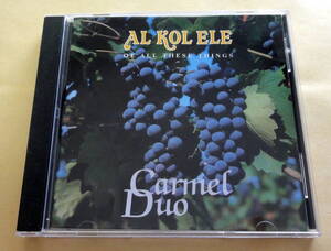 Carmel Duo / Al Kol Ele - Of all these things CD KLEZMER JEWISH Quintet クレズマー 民族音楽