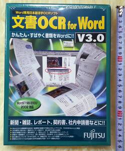 ●未開封■富士通 文書OCR for Word V3.0■読取 文字認識 OCR ソフト ワード ワープロ 文書作成 入力システム パッケージソフト