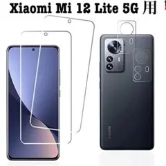 Xiaomi Mi 12 Lite 5G ガラスフィルム カメラフィルム レンズ