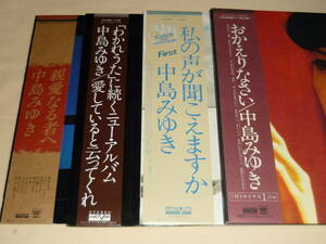 中島みゆき / 帯付LP 4枚セット ～ 私の声が聞こえますか / 親愛なる者へ / 愛していると云ってくれ / おかえりなさい