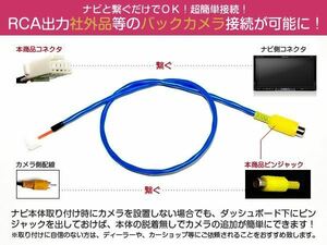 メール便送料無料 パイオニア Pioneer カロッツェリアナビ バックカメラ 変換 ケーブル AVIC-ZH0009CS リアカメラ 後付け