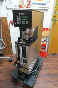 B　BUNN　コーヒーメーカー　シングル SH DBC　業務用　コーヒーマシン　単相200V　水道直結型　保温機能　ブルーワー　バン　店舗