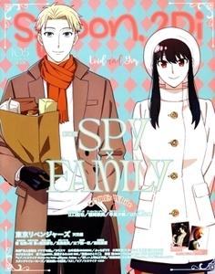 spoon.2Di(vol.105) 劇場版SPY×FAMILY CODE:White KADOKAWA MOOK/プレビジョン(編者)