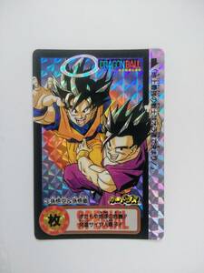 ドラゴンボール 究極博限定カードダス③ 孫悟空&孫悟飯 枚