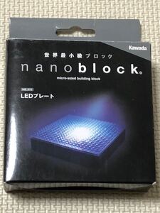 【ナノブロック】LEDプレート