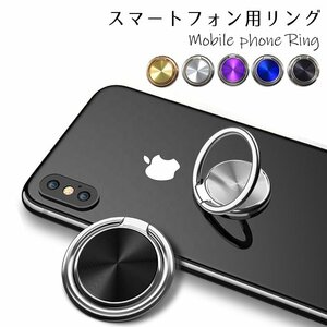 スマホリング ブラック スマホスタンド バンカーリング 薄型 iPhone スマートフォン スタンド リング ホルダー ###リング11-ZJ-BK###