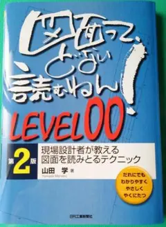 LT PD 図面って、どない読むねん VK DY