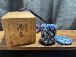 牡丹唐草 湯呑 茶道具 平安 正山造 骨董品 ぐい呑み 茶道具 1024V