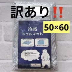 訳あり‼️ひんやりマット クールマット ペット 冷却マット 犬猫