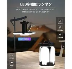 未使用品　LED多機能ランタン ソーラー充電式＆USB　キャンプ　非常時の備え