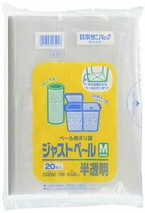 日本サニパック ゴミ袋 ポリ袋 20L ゴミ箱用 ジャストペール M 20l 半透明 20枚入 ごみ袋 J-25