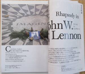 ビートルズ（BEATLES）のジョンレノン（JOHN LENNON）記事が載っている全日空機内誌『ANA 翼の王国』（1998年12月号 No.354）