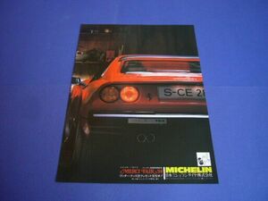 フェラーリ 308GTB ミシュラン 広告 当時物　検：ポスター カタログ