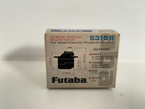 ★送料込み★ FUTABA 超小型マイクロデジタルサーボ　S3156 フタバ
